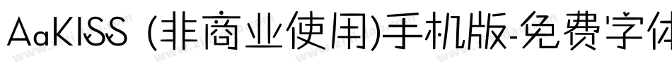 AaKISS (非商业使用)手机版字体转换
